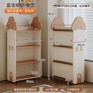 書架 四層雙面書架 可移動書架 繪本架 閱讀區布置書櫃 旋轉小書架 落地客廳移動雙面書架