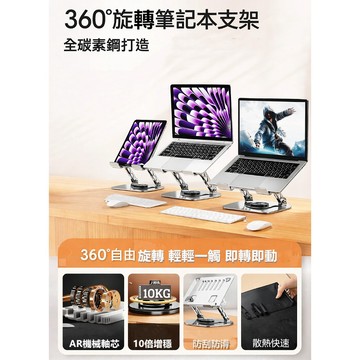 360度旋轉平板支架 桌面金屬支撐架 散熱平板支架 筆電增高架 可調角度折疊增高底座 追劇辦公旋轉支架