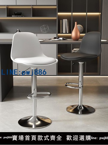 【店家補貼】吧臺椅椅子家用升降吧臺凳簡約現代高凳靠背旋轉酒吧高腳吧椅吧凳