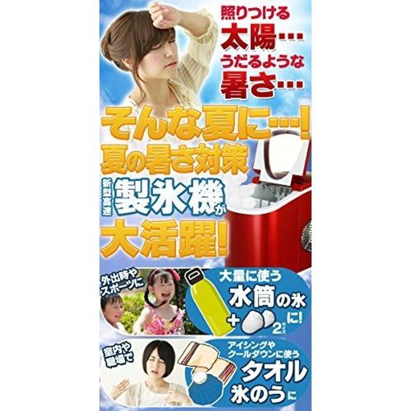 Shop405 製氷機 家庭用 新型 高速 自動製氷機 (氷 2サイズ)かき氷