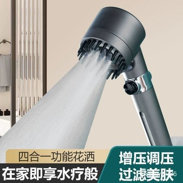 🔥【臺灣出貨】🔥【抖音爆款】德國強力增壓蓮蓬頭  多功能淋浴花灑 加壓過濾蓮蓬頭 浴室省水高壓蓮蓬頭 四閤一spa花灑套