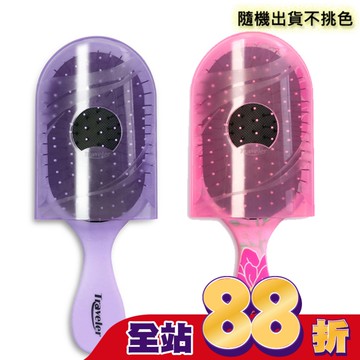 美國NuWay神奇施魔梳旅行梳1入-隨機出貨不挑色 無法接受請勿下單
