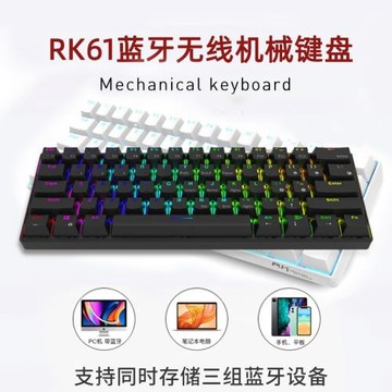 RK61藍牙無線三模機械鍵盤60%鍵盤跨境電商手機平板電腦青茶紅軸