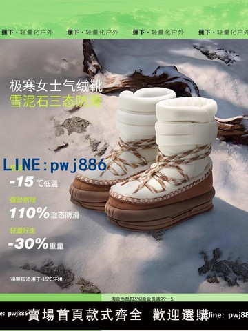 【台灣公司 可打統編】蕉下女戶外保暖氣絨靴CL80824防水厚底雪地靴秋冬中筒防寒防滑鞋