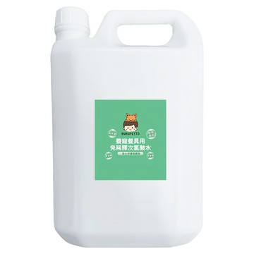 BUBUPETTO 毛孩餐具用免稀釋次氯酸水 無色素 無酒精 安全守護毛寶貝  4L  1瓶