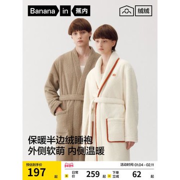 蕉內絨絨500Home男女同款保暖半邊絨加厚加絨凈色直襟冬季睡袍