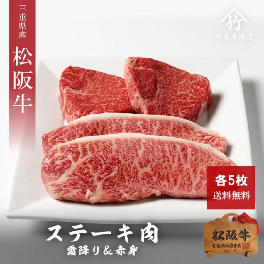 松阪牛 ステーキ 霜降り ＆ 赤身 1500ｇ