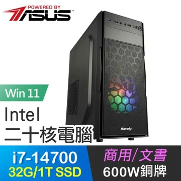 華碩系列【靈魂饗宴win】i7-14700二十核 商務電腦(32G/1T SSD/Win11)