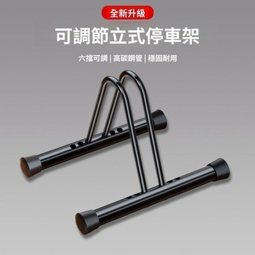 爆款🚀新升級便攜耐用立車架 停車架 公路車架 駐車架 維修架 掛車架 耐用高碳鋼單車 登山車架 自行車架P134 TW