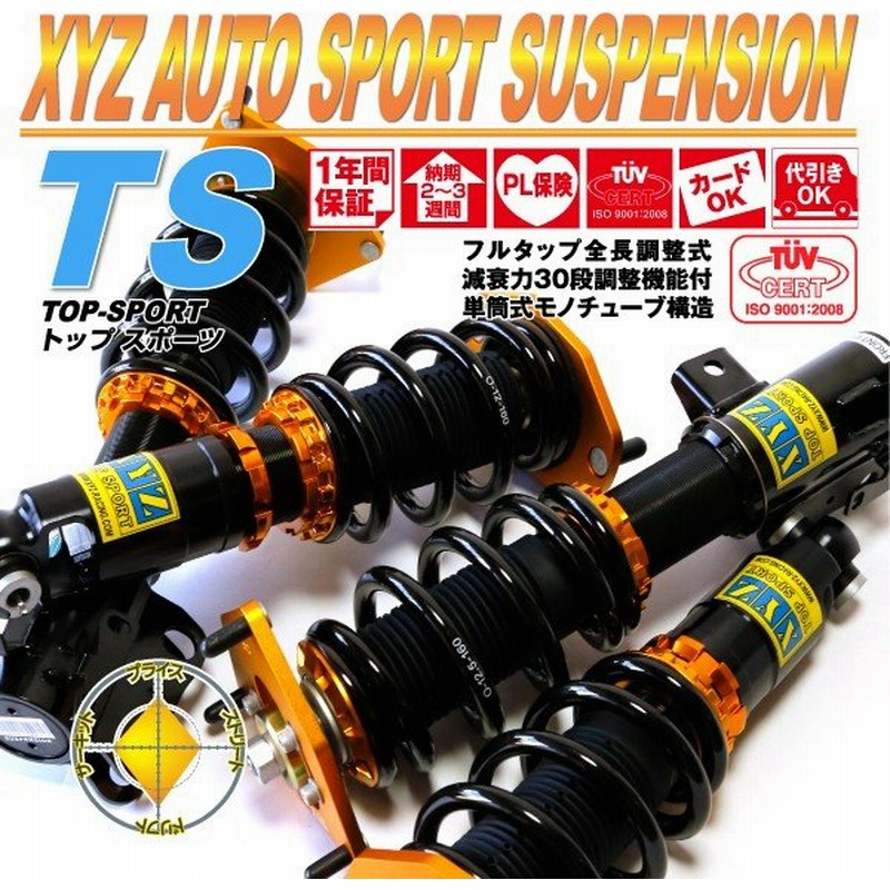 Xyz 車高調 プレリュード Ba4 Ba5 Ba7 ホンダ Ts Type Ts Hn44 フルタップ車高調 全長調整式車高調 減衰力調整付 車高調整キット 通販 Lineポイント最大get Lineショッピング