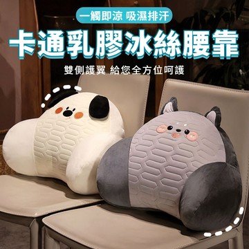 ✨台灣出貨💥冰絲靠枕 乳膠腰靠 涼感抱枕 床頭靠枕 沙發靠背枕 辦公室護腰靠枕 多功能護腰靠墊 三角靠墊 靠枕 懶人靠枕
