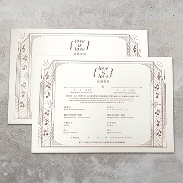 精緻特殊燙金結婚書約 同婚書約 結婚證書-快速出貨