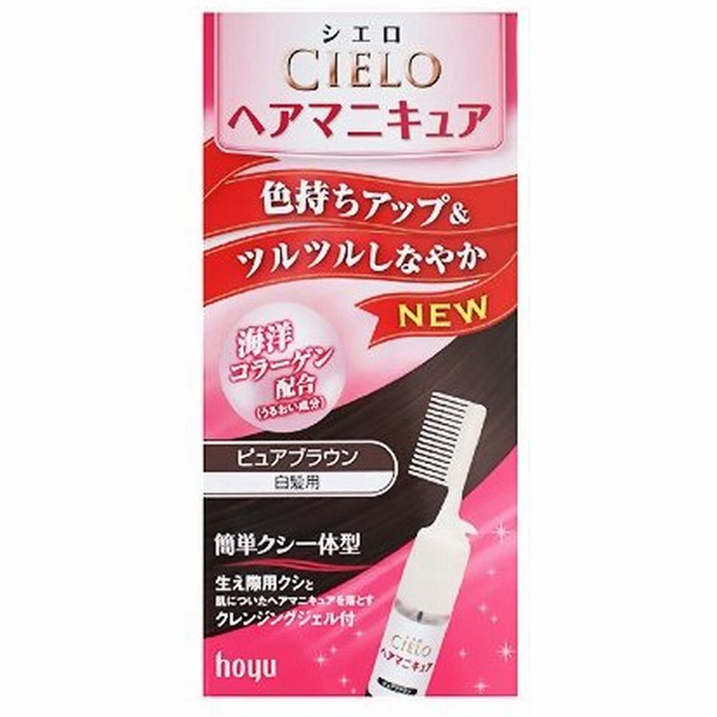 シエロ ヘアマニキュア ピュアブラウン 白髪用 通販 Lineポイント最大0 5 Get Lineショッピング