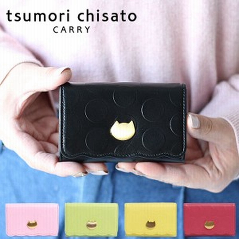 ポイント10倍 ツモリチサト Tsumori Chisato 名刺入れ ラウンドヘム カードケース 57266 ツモリチサト キャリー Tsumori Chisato Carry 通販 Lineポイント最大1 0 Get Lineショッピング