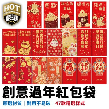 紅包袋 創意紅包袋 龍年紅包袋 燙金紅包袋 紅包 彩印紅包袋 新年 壓歲錢 過年紅包 結婚紅包