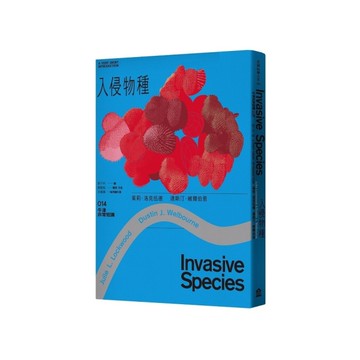 入侵物種【牛津非常短講014】