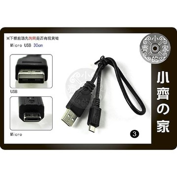 三星 HTC S牌 XPERIA 手機 ASUS ACER 平板電腦 Micro USB短線 充電傳輸線 小齊3