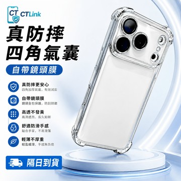 超強氣囊防摔 四角加厚 適用於 iPhone 18 17 16 手機殼 12 13 14 15 pro max 防摔殼