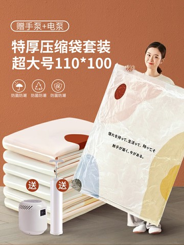 抽真空壓縮袋裝棉被被子衣物整理袋加厚特大號裝衣服被褥收納袋子