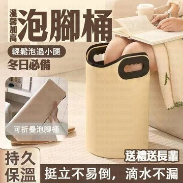 🔥新品上新✨折疊泡腳桶 泡腳袋 泡腳桶 保溫泡腳桶 加厚泡腳袋 洗腳袋 可排水 足浴桶 足浴袋 加高 八層锁温 高效鎖溫