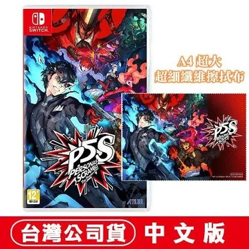 NS Switch 女神異聞錄 5 亂戰：魅影攻手 贈超大A4纖維拭鏡布 台灣公司貨 中文版