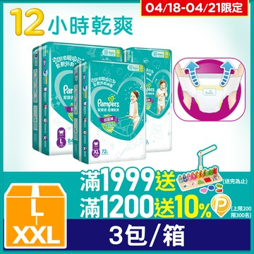 【幫寶適】超薄乾爽 拉拉褲L/XL/XXL(3包/箱)