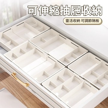 抽屜分隔盒 抽屜收納盒 抽屜收納 分隔收納盒 置物盒 直角收納盒 抽屜收納 分格收納盒 收納抽屜盒 抽屜分隔 飾品收納盒