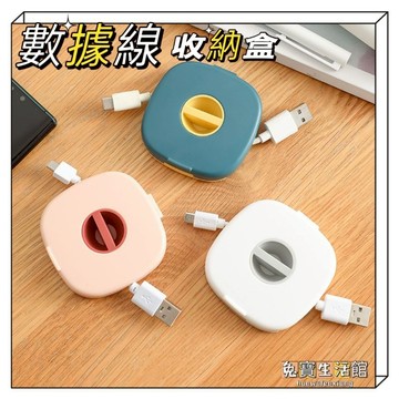 ⭐台灣現貨⭐數據線收納盒 充電線整理盒 旋轉繞線器 耳機收納盒 多功能收納盒