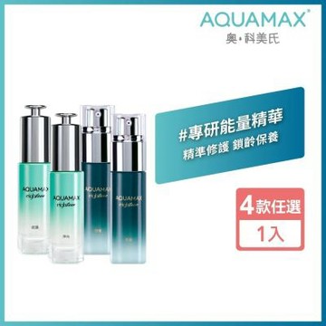 【AQUAMAX 奧科美氏】水18專研能量精華20ml(4款任選/保濕修護/舒緩/淨白)