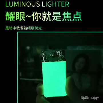 【自由客製】打火機抖音夜光搖臂充氣防風打火機全金屬耐用火機高顔值定製送男朋友 BA2B