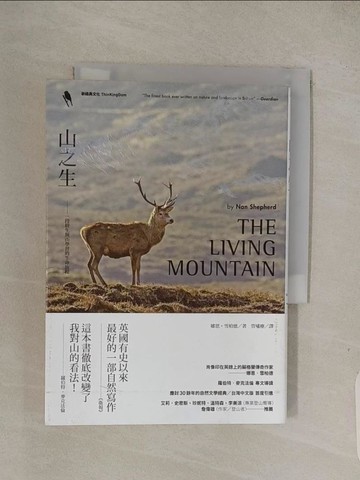 【書寶二手書T1／翻譯小說_Q7S】山之生：一段終生與山學習的生命旅程_娜恩‧雪柏德,  管嘯塵
