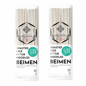 米麺 精白米べいめん BEIMEN 180g×2袋 グルテンフリー 小麦粉不使用  乾麺 福岡県産 メール便