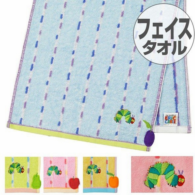 フェイスタオル はらぺこあおむし オーガニック タオル キャラクタータオル 80cm 通販 Lineポイント最大0 5 Get Lineショッピング