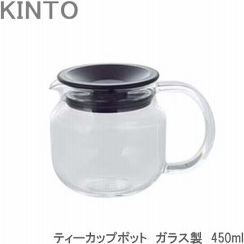 Kinto One Touch ティーカップポット ガラス製 450ml 耐熱ガラス おしゃれ ティーポット ティーサーバー 急 通販 Lineポイント最大1 0 Get Lineショッピング