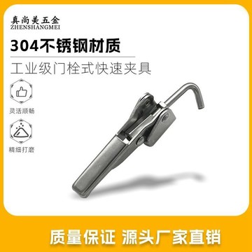 【台灣出貨】替代原裝臺灣嘉剛門閂式夾鉗CH-43110快速夾具搭扣拉扣肘夾壓緊器【促銷】