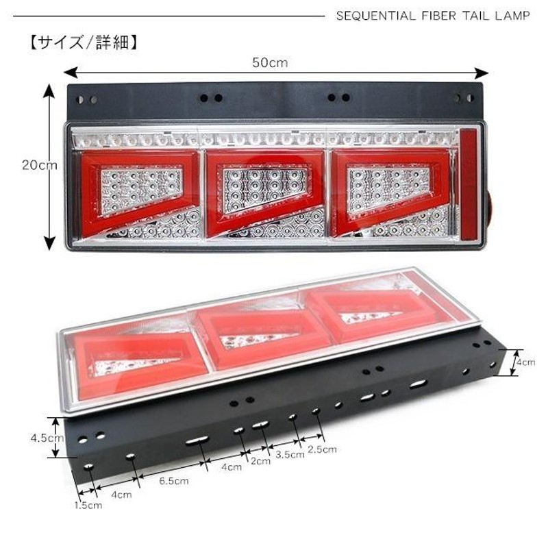 デュトロ シーケンシャル ファイバー LED テールランプ 左右セット 専用配線 3連 角型 車検対応 Eマーク取得済 保証付 流れる テール トラック用品  外装パーツ | LINEブランドカタログ