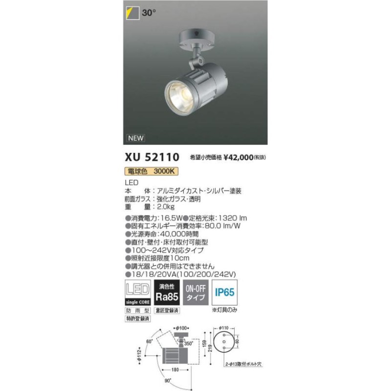 安心のメーカー保証 コイズミ照明器具 屋外灯 防犯灯 AE44482EＴ区分