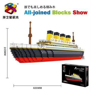 拼之星微型鉆石小顆粒益智拼裝創意積木玩具  9913 - 泰坦尼克號