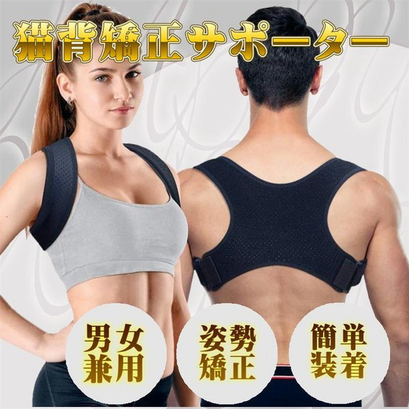 猫背矯正ベルト コルセット インナー 背筋 伸ばし 男性用 女性用 子供用 通販 Lineポイント最大0 5 Get Lineショッピング