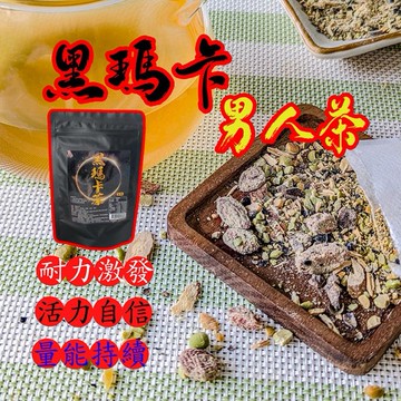 黑瑪卡茶(4gx10包入)
