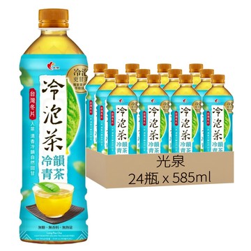 光泉 冷泡茶 冷韻青茶 無糖  585ml  24瓶