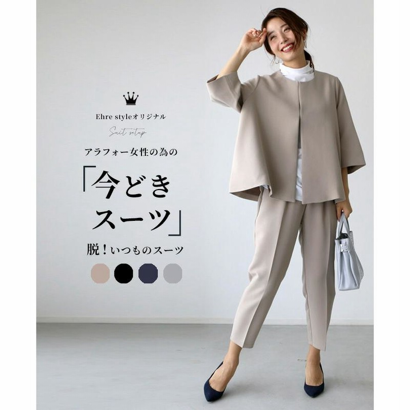スーツ セットアップ ベージュ お洒落-