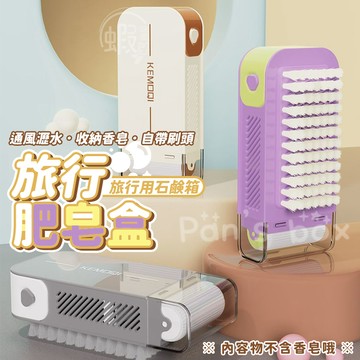 小熊肥皂盒🧸 肥皂盒 免搓泡肥皂盒 小熊肥皂起泡盒 香皂濾水盒 多功能洗衣肥皂盒 肥皂收納盒 瀝水收納盒 起泡盒 收納盒