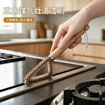 三角煤氣爐清潔刷廚房油煙機瓷磚縫隙 強力去污清潔工具家用杯刷 硬毛三角刷頭縫隙刷多功能 廚房清潔 台灣出貨