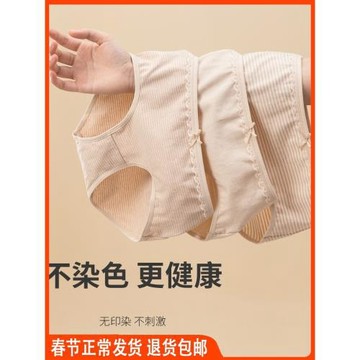 頂呱呱頂瓜瓜彩棉女士中腰內褲收腹抗菌純棉底襠條紋長絨棉短底褲