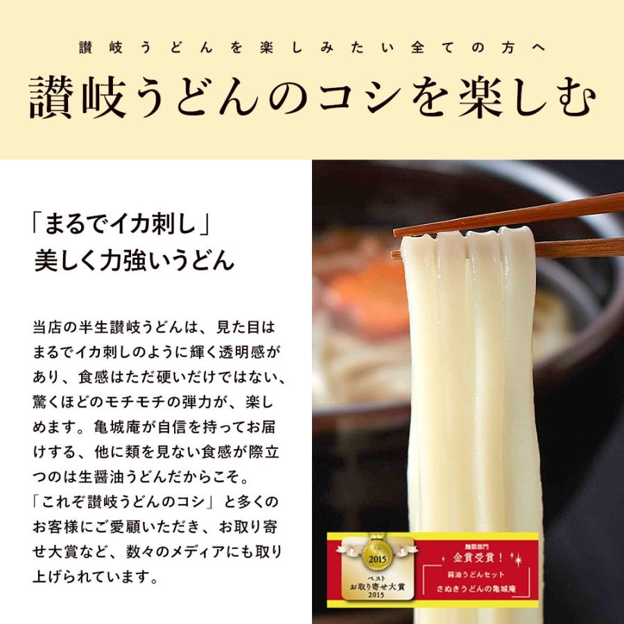 生醤油うどんセット(300g×8袋つゆ付・16食)