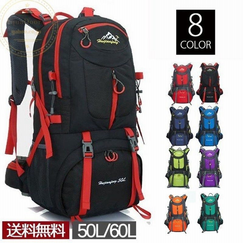 バックパック 登山 リュック 男女兼用 大容量 旅行 リュックサック 登山用リュック 防災 50l 60l遠足 軽量 撥水 防水 アウトドア 送料無料 通販 Lineポイント最大get Lineショッピング