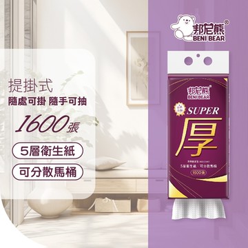 BeniBear邦尼熊 五層提掛式衛生紙(厚)1600張X12串/箱