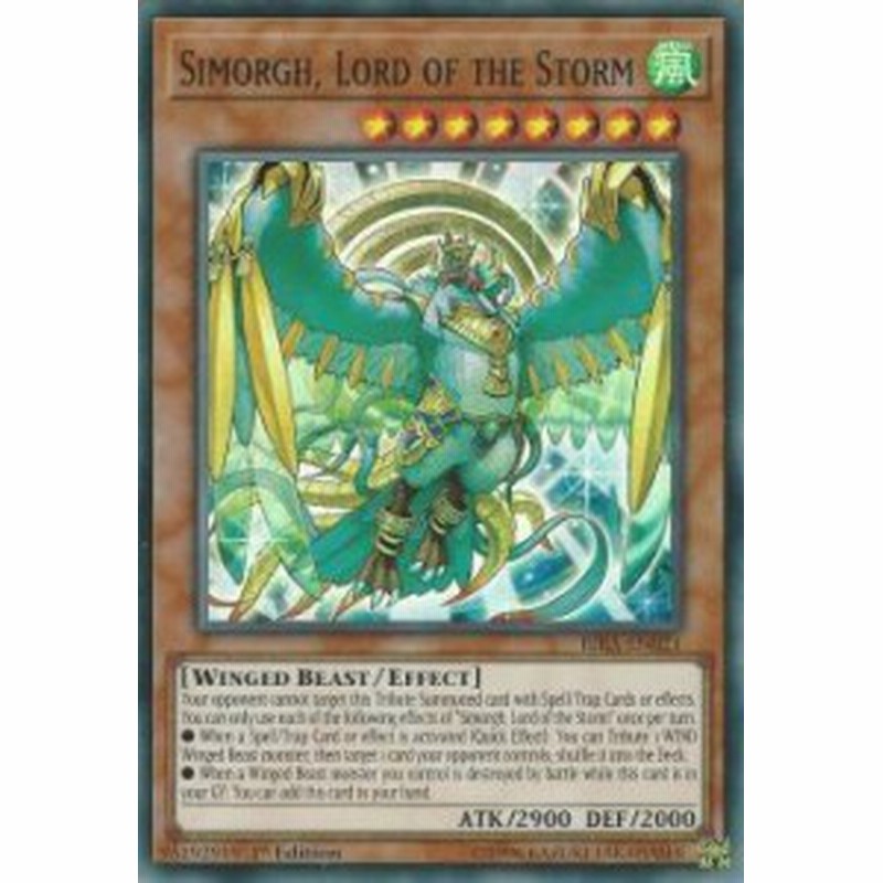 遊戯王 Rira En021 烈風の覇者シムルグ Simorgh Lord Of The Storm 英語版 1st Edition スーパーレア Rising Rampage 通販 Lineポイント最大1 0 Get Lineショッピング