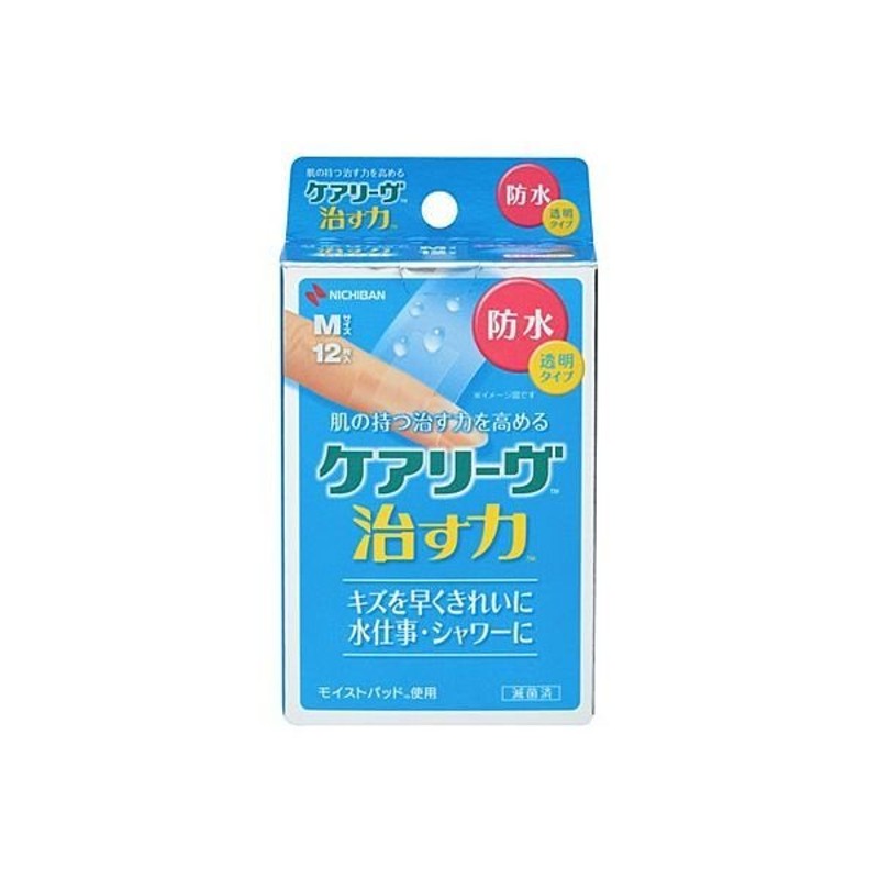 ケアリーヴ 治す力  8枚 (T型サイズ 指先用)  3個セット